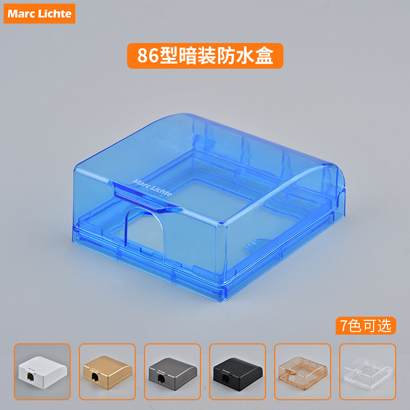 86浴室插座防水盒开关防水罩通用卫生间螺丝固定保护套壳挡防溅盒