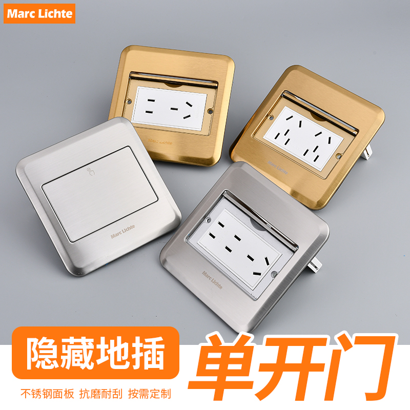 网络多媒体五孔多功能音频母卡侬地板插座120型隐藏式不锈钢银色