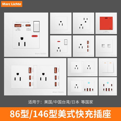 86型美式五孔20W快充插座香港澳门15A台湾二三插146型USB充电插座