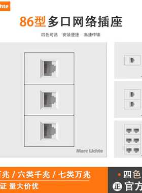 86七类网线5类电脑插座暗装RJ45口千兆六类网络插座CAT6宽带面板