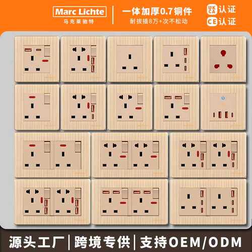 13A英标插座拉丝金香港澳门一开
