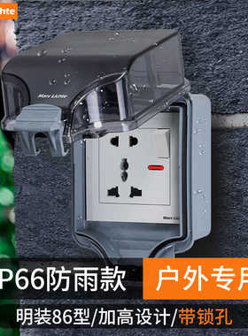 香港英标13a五孔充电桩露天防水电源插座明装室外户外IP66防雨盒