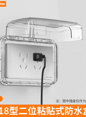 118型插座加高防水罩卫生间防溅盒浴室开关保护盖粘贴电源保护套