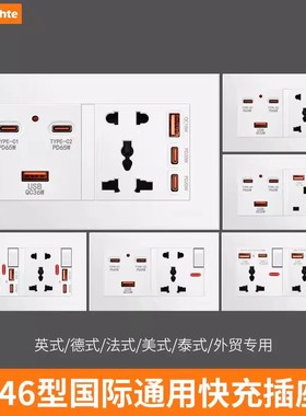 146型港澳版英标双联英式13A三孔插座USB充电type-c 65w快充插座