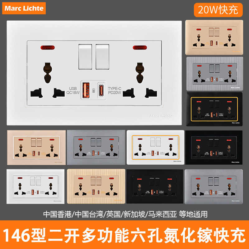 港式带灯多六孔万能开关插座面板