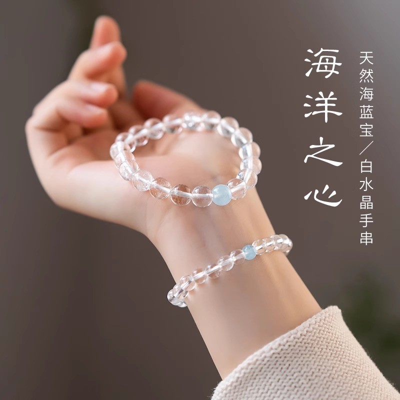 张六六赵露思同款手链天然白水晶海蓝宝手串夏天绝美高级感蓝幽