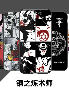 钢之炼金术师手机壳适用苹果16oppo华为荣耀vivo小米realme红米iphone15note13k60钢炼动漫爱德华硅胶软壳