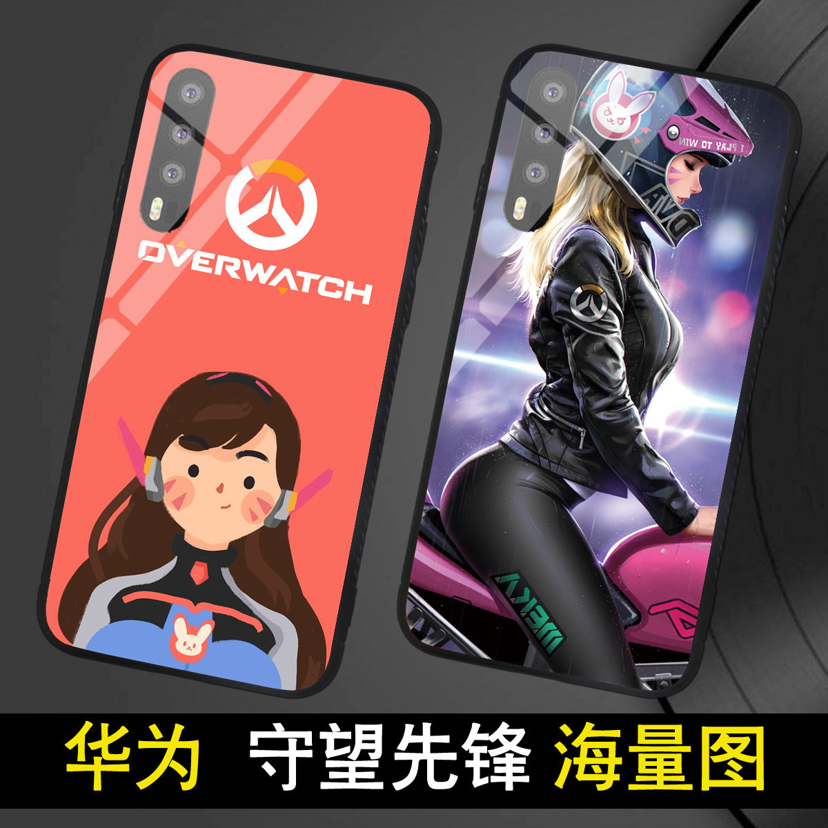 守望先鋒華爲玻璃手機殼P20/MATE榮耀NOTE暢享NOVA/PLAY矽膠OW殼在類目 3C數碼配件, 手機配件, 手機保護套/殼中 - 來自Buy2taobao.com提供專業的淘寶代購服務