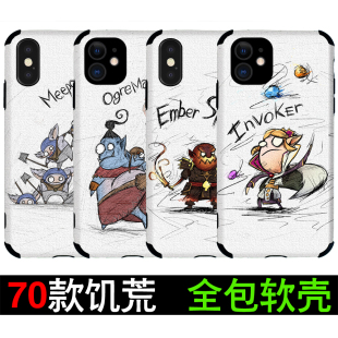 饥荒刀塔dota2手机壳适用苹果oppo华为荣耀vivo小米realme红米iqooiphone14note12k60主宰影魔硅胶软壳