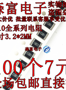 1210贴片电阻J档5% R18/R180/1R80/1R8/181/182/183/184/185 2K