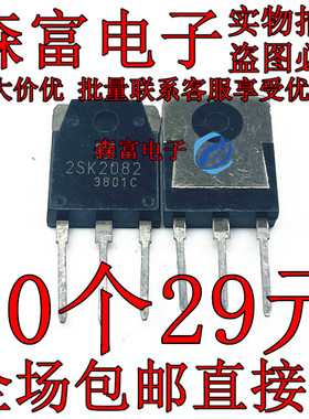 现货 2SK2082 K2082 N沟道场效应 电源管 TO-3P 900V 9A 质量保证