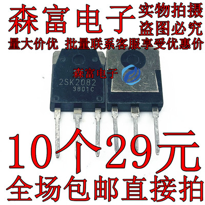 现货 2SK2082 K2082 N沟道场效应 电源管 TO-3P 900V 9A 质量保证