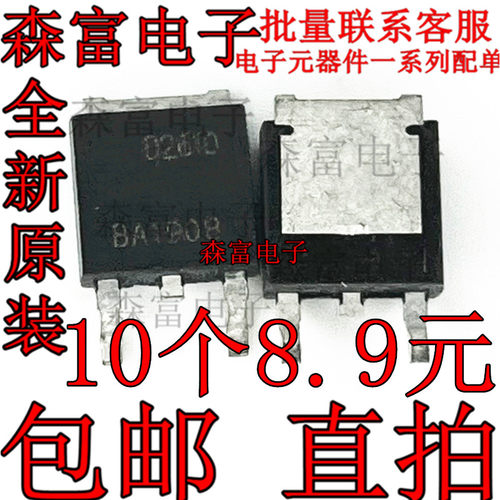 AOD2610全新MOS场效应管 N沟道46A 60V 贴片 丝印 D2610 TO-252
