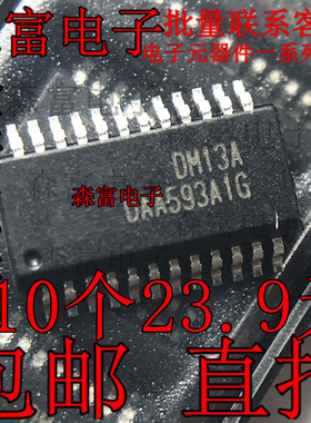 包邮 全新原装 DM13A SSOP24 脚距1.0MM LED恒流驱动芯片 贴片