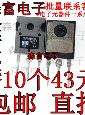 全新原装 IRFP31N50L TO-247 MOS场效应管 31A/500V 三极管大功率
