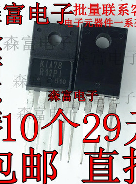 进口全新原装 KIA78R12PI kia78r12api 四端稳压器芯片IC  直插
