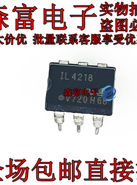 进口全新IL4218 光电耦合器 1L4218 直插DIP-6 现货科直拍 lL4218