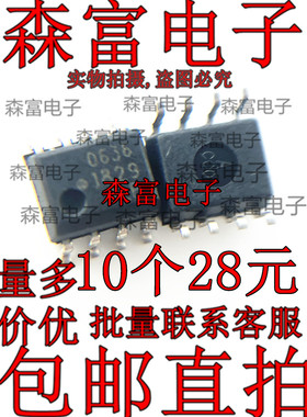 HCPL-0636 HP0636 印丝0636 贴片SOP6 高速光耦 质量保证 直拍