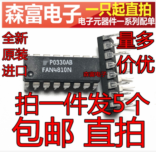 全新原装电子元器件一系列配单