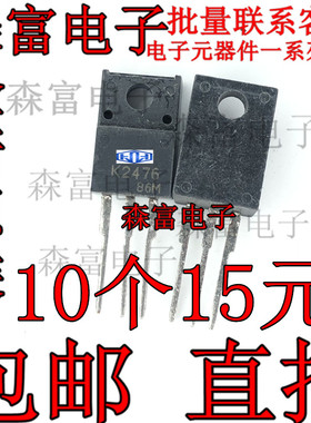 2SK2476 K2476  全新 场效应管 TO-220F 3A800V  开关电源 三极管