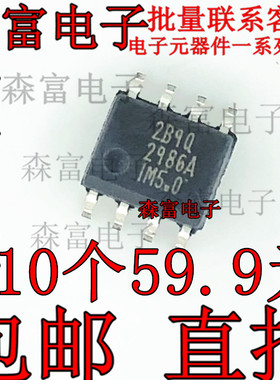 全新原装 LP2986AIM-5.0 2986A IM5.0 SOP-8脚 稳压器芯片 贴片