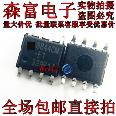 全新原装 AP3844CMTR-E1 3844CM-E1 电流模拟控制器芯片 贴片SOP8