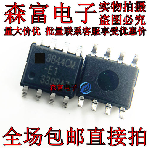 全新原装 AP3844CMTR-E1 3844CM-E1 电流模拟控制器芯片 贴片SOP8