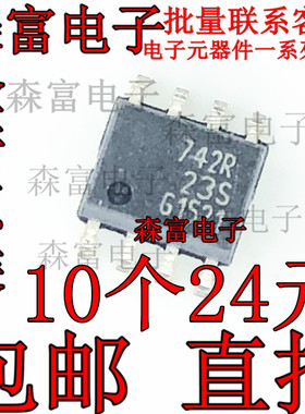 全新原装  印丝742R BSP742R 贴片 SOP8 汽车电脑驱动芯片 可直拍