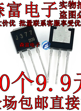 K2231 J377 2SJ377 场效应管60V 5A TO-251 直插三极管 MOS管