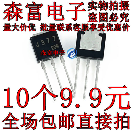 K2231 J377 2SJ377 场效应管60V 5A TO-251 直插三极管 MOS管