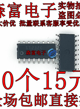 全新现货 ST232CDR ST232C 贴片SOP-16 接口驱动器 接收IC芯片
