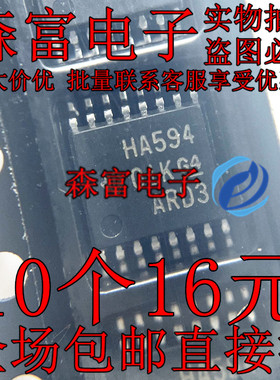 瑞森富电子 全新SN74AHC594PWR丝印HA594 TSSOP16 集成芯片可直拍