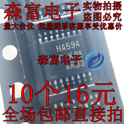 瑞森富电子 全新SN74AHC594PWR丝印HA594 TSSOP16 集成芯片可直拍