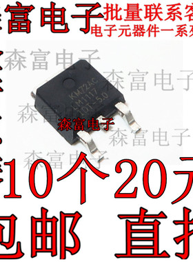 LM1117IDT-1.8V/2.5/3.3/5.0/ADJ/NOPB 贴片 LM1117IDTX TO-252
