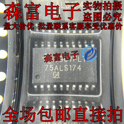 75ALS174A SN75ALS174ADWR 75ALS174  贴片SOP20 路驱动器芯片