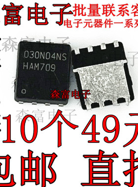 全新原装 BSC030N04NS G  030N04NS  贴片DFN56 MOS管场效应管