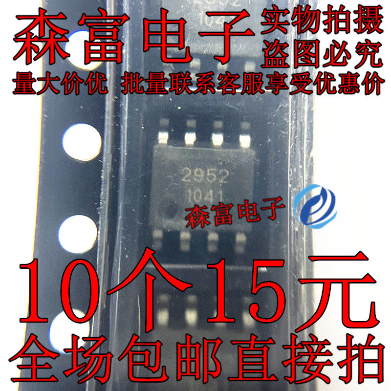 AP2952S8RG   AP2952 印丝2952 SOP8 整流降压芯片 贴片 质量保证,电子元器件市场,芯片,淘宝优惠券,粉丝福利购,淘宝优惠卷