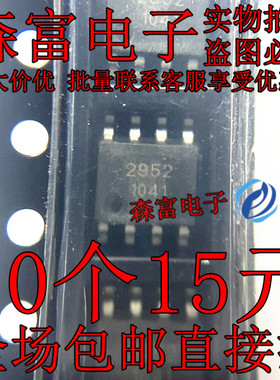 AP2952S8RG   AP2952 印丝2952 SOP8 整流降压芯片 贴片 质量保证