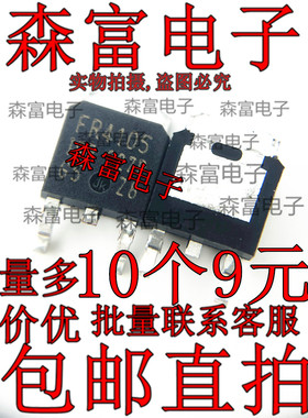 全新 IRFR4105TRPBF FR4105Z 30A/55V 贴片TO-252 N沟道 场效应