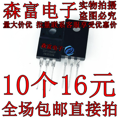 全新SVF3N80F 4N60 4N65 5N60 6N60 7N60 7N65 8N60 9N90 10N60