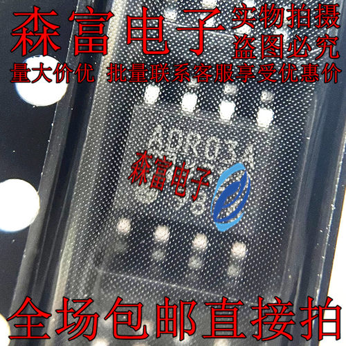ADR03ARZ-REEL7 ADR03A 贴片SOP8 电压基准芯片ADR03ARZ 原装现货