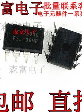 全新现货 FSL136MR FSL136  电源管理DC-DC芯片 直插8脚DIP