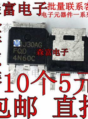 全新原装 4N60C FQD4N60C TO252 MOS场效应 2A/600V 贴片三极管
