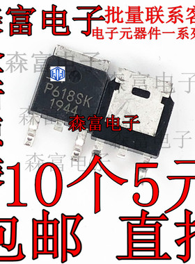 全新原装DMP6180SK3-13 MOS场效应管 P618SK 贴片TO-252 14A 60V