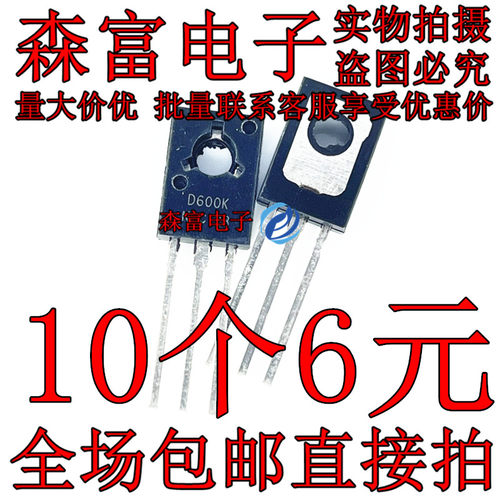 KTB631K KTD600K B631K-Y D600K-Y 音频功放配对管 直插三极管