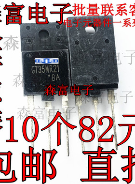 进口现货  GT35MR21 TO3PF 电磁炉常用大功率管IGBT三极管