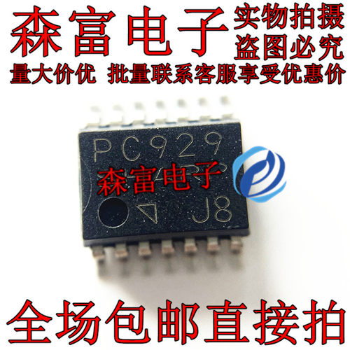 PC929 光耦隔离器 高速光电耦合器 贴片SOP14 全新原装现货可直拍