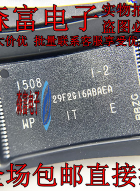 MT29F2G08ABAEAWP-IT:E MT29F2G16ABAEAWP-IT:E 贴片内存TSOP48脚