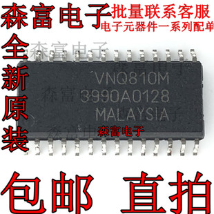 全新原装 VNQ810M 电桥驱动器内部开关 质量保证 VNQ810M13TR