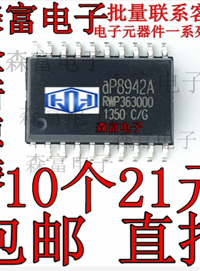 全新原装 AP8942A DIP20 一次性语音IC 直插 贴片SOP20宽体IC芯片
